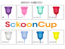 月経カップ 生理カップ 使い方