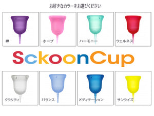 月経カップ 生理カップ 使い方